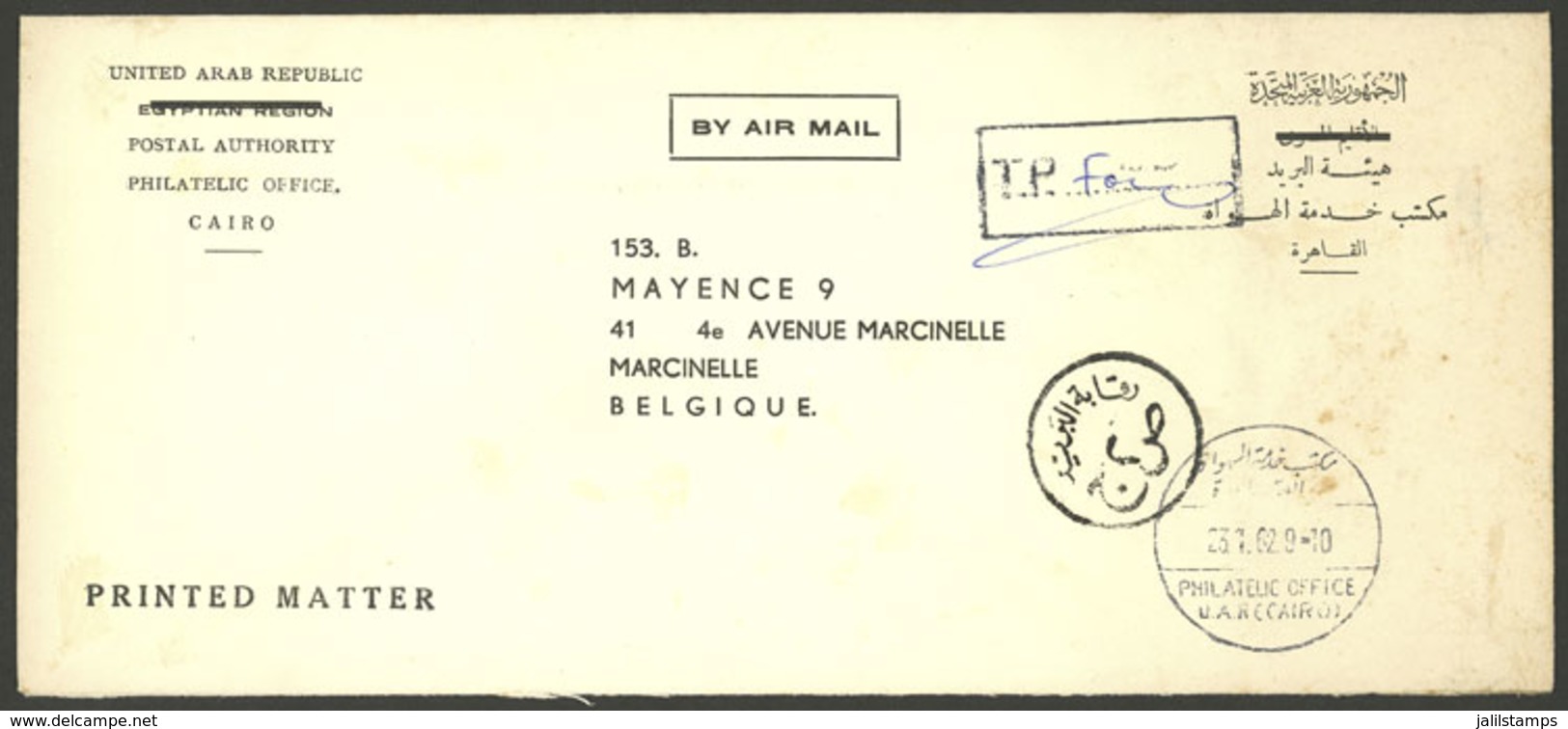 EGYPT: Official Cover Sent From Cairo To Belgium On 23/JA/1962, Attractive! - Sonstige & Ohne Zuordnung