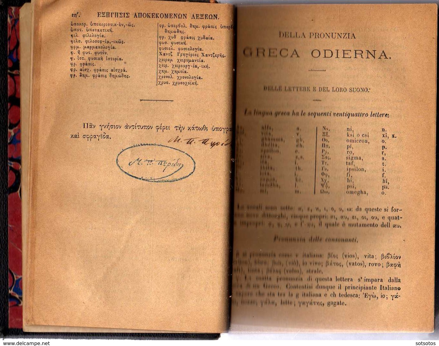 GREEK BOOK: GREC-ΙΤΑLΙΑΝ Lexicon – M. PERIDIS (Athens 1878) - 1870 pages (12X18 cent.) Covers without spines but text ve