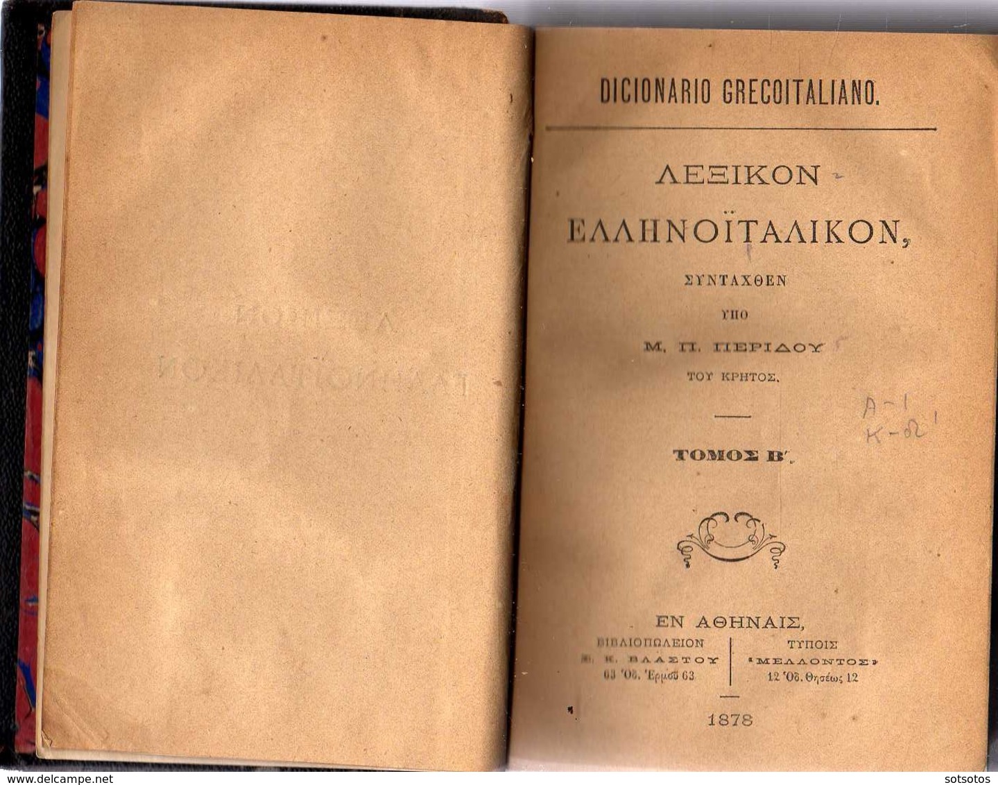 GREEK BOOK: GREC-ΙΤΑLΙΑΝ Lexicon – M. PERIDIS (Athens 1878) - 1870 pages (12X18 cent.) Covers without spines but text ve