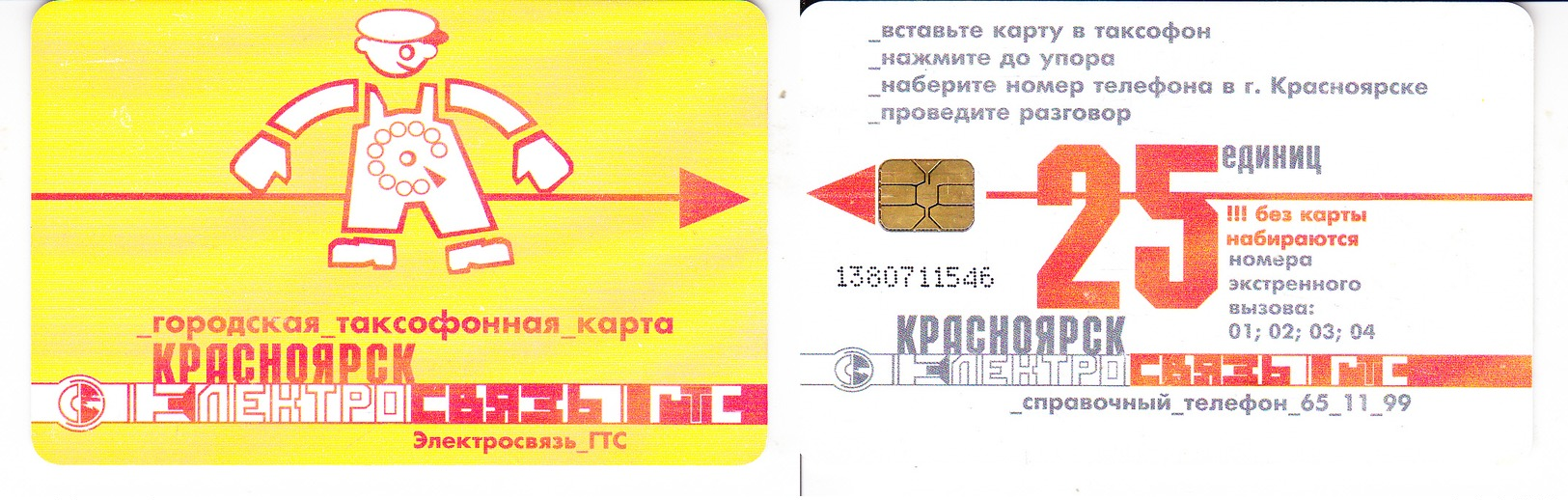 Phonecard   Russia. Krasnoyarsk  25 Units - Russia