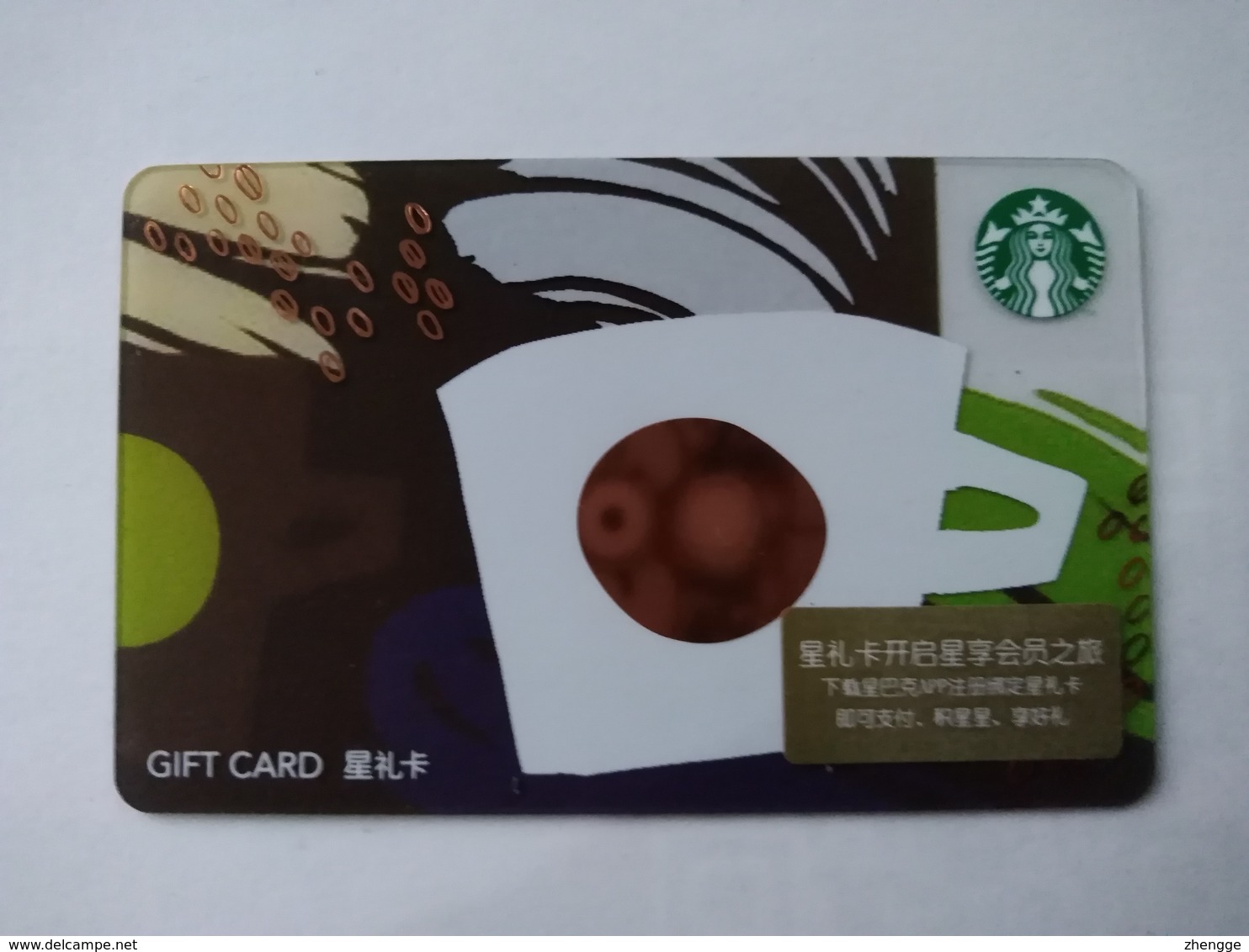 China Gift Cards, Starbucks, 500 RMB, 2017 (1pcs) - Tarjetas De Regalo