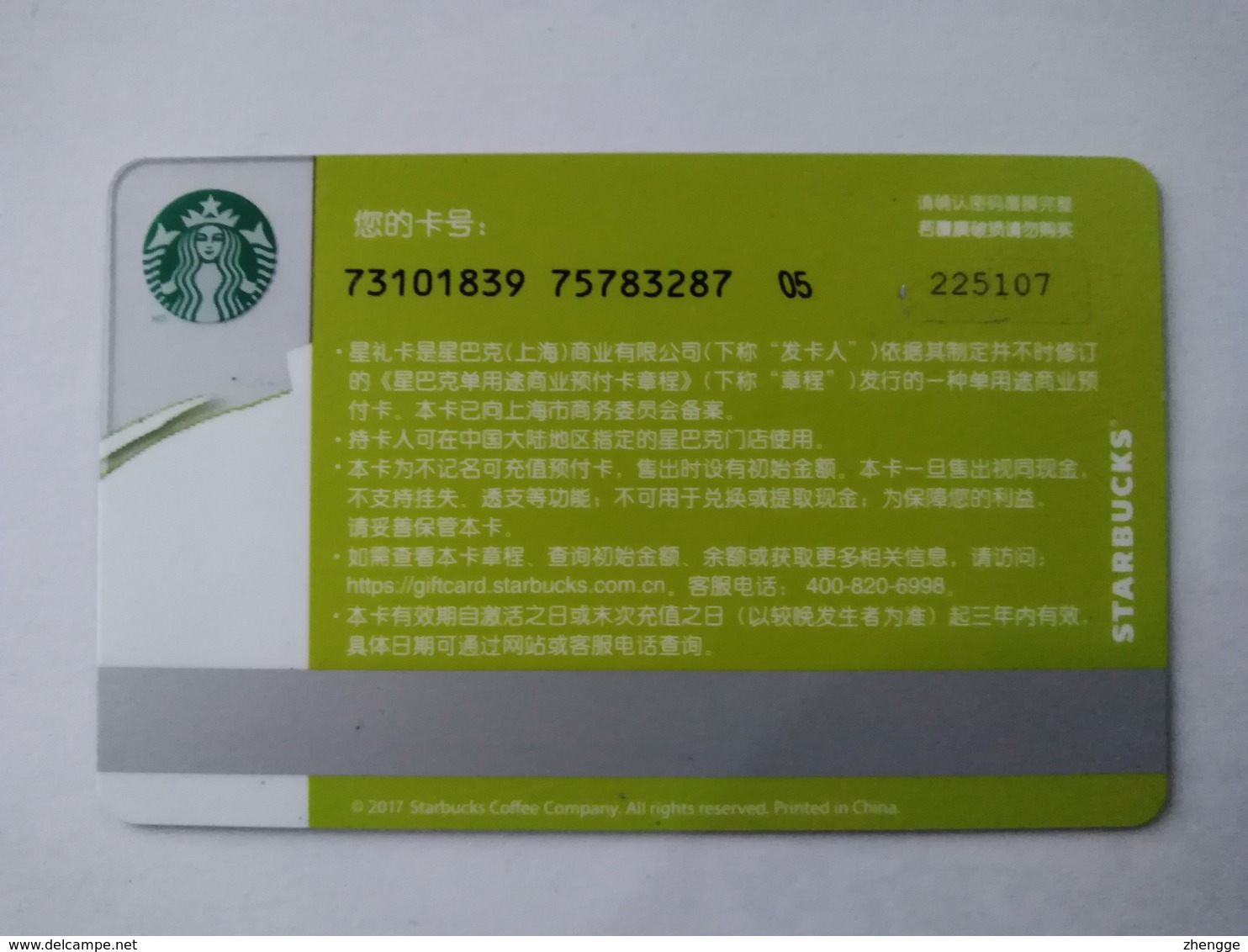 China Gift Cards, Starbucks, 500 RMB, 2017 (1pcs) - Tarjetas De Regalo