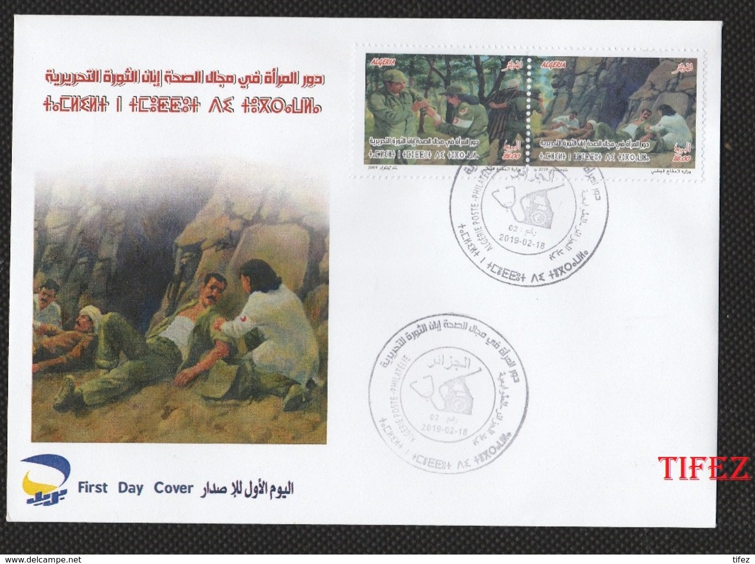 FDC/Année 2019-N°1837/1838 : Rôle De La Femme Dans La Guerre De Libération - Algérie (1962-...)