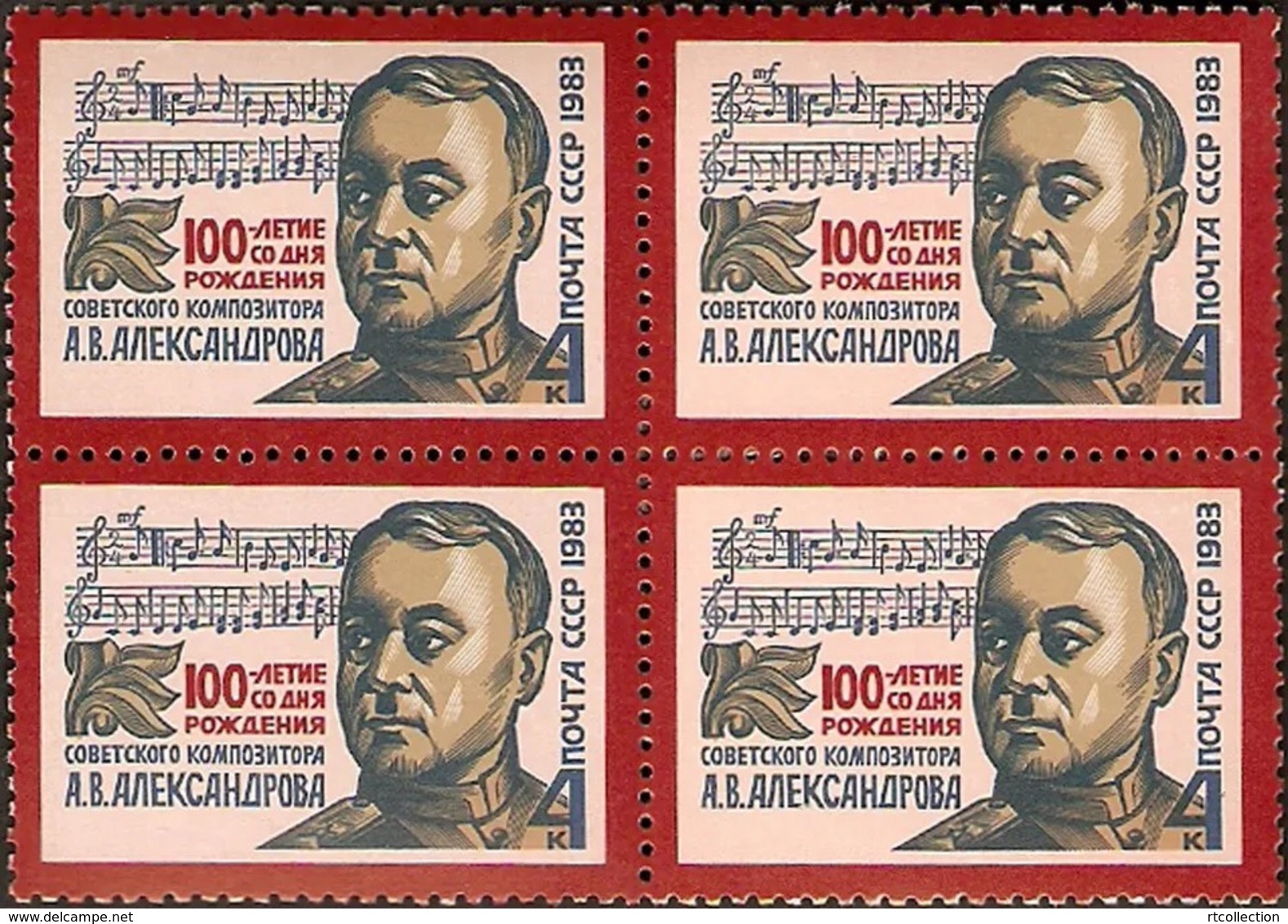 USSR Russia 1983 Block 100th Birth Anniv A.V. Aleksandrov National Anthem Composer Music Musician People Stamps MNH - Música