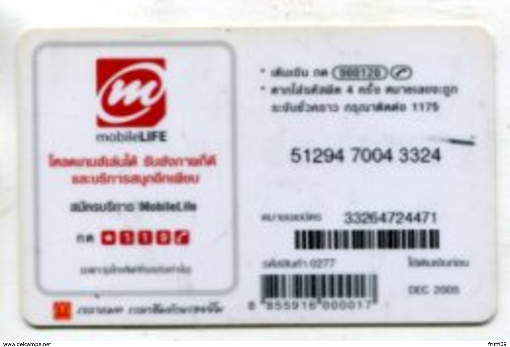 TK 17745 THAILAND - Prepaid - 12call  - Mc Donald'S - Thaïland