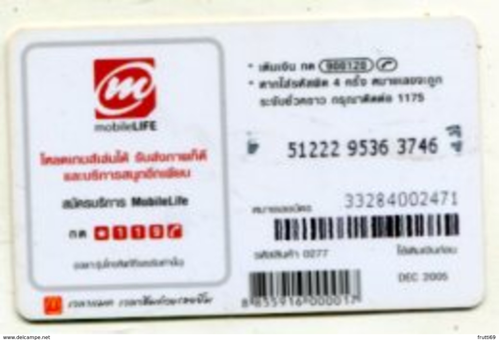 TK 17750 THAILAND - Prepaid - 12call  - Mc Donald'S - Thaïland