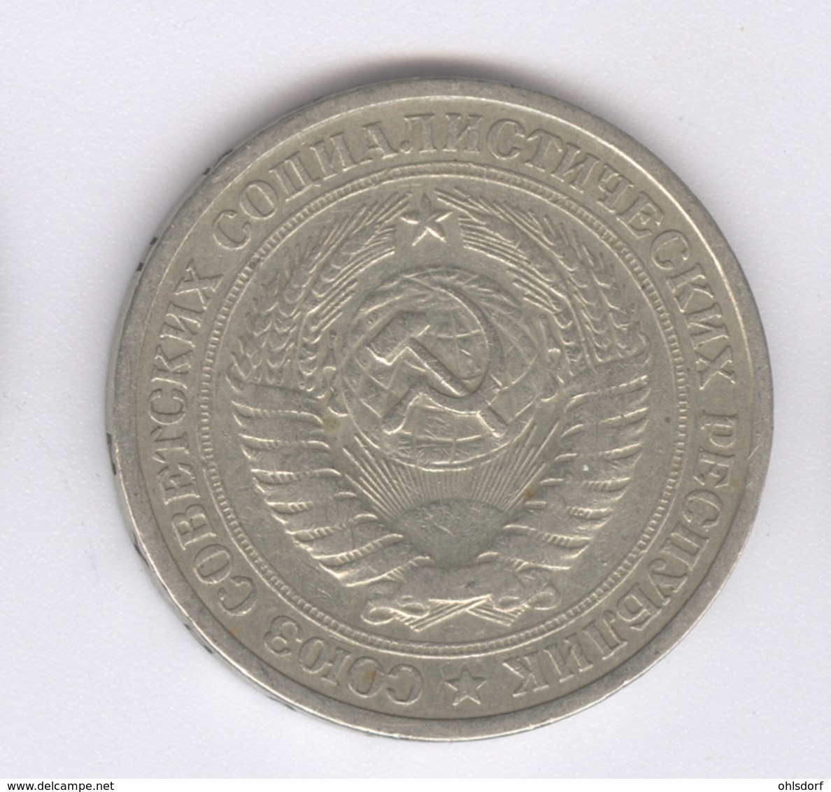 USSR 1964: 1 Ruble, Y# 134a.2 - Rusia