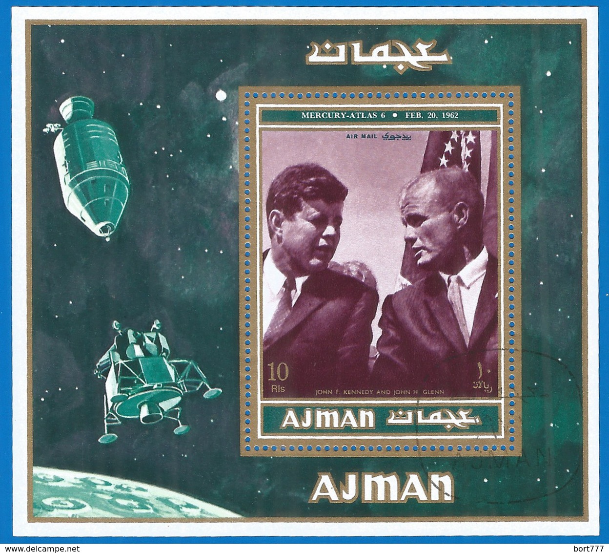 Ajman 1971 Year, Used Block Space - Ajman