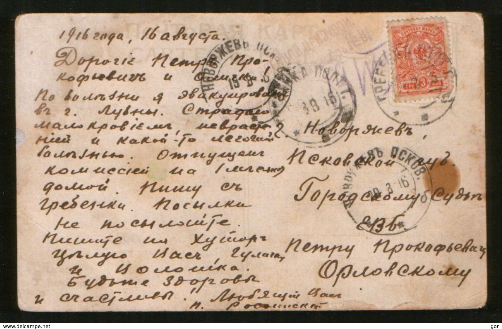 Russia 1916 Postcard Grebenka Poltava Reg. - Novorzhev Pskov Reg., Military Censorship - Covers & Documents