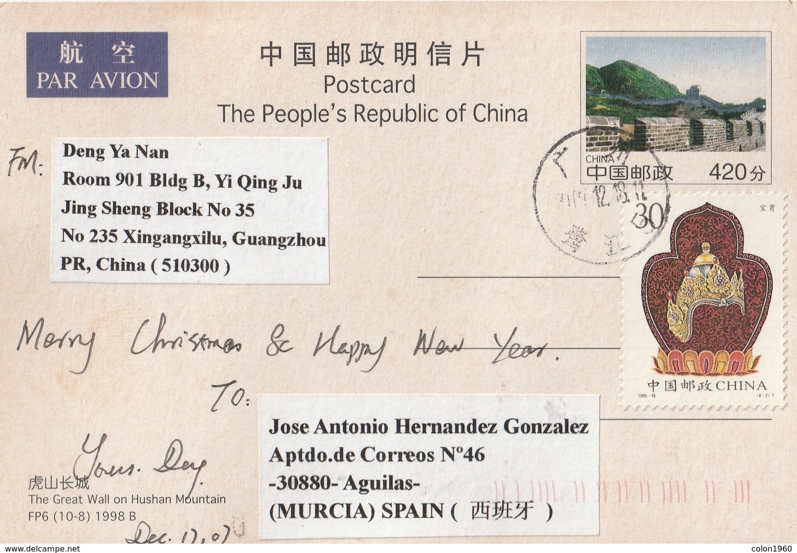 POSTAL DE CHINA. THE GREAT WALL ON HUSHAN MOUNTAIN. FP6 (10-8) 1998B. CIRCULADA. (491) - China