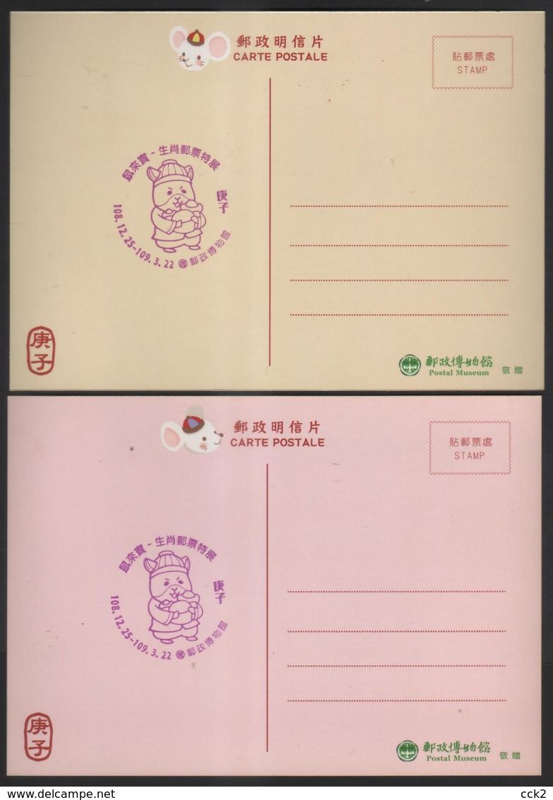 Taiwan R.O.CHINA - Maximum Card.- New Year’s Greeting  (designer Signature Cover) - Cartes-maximum