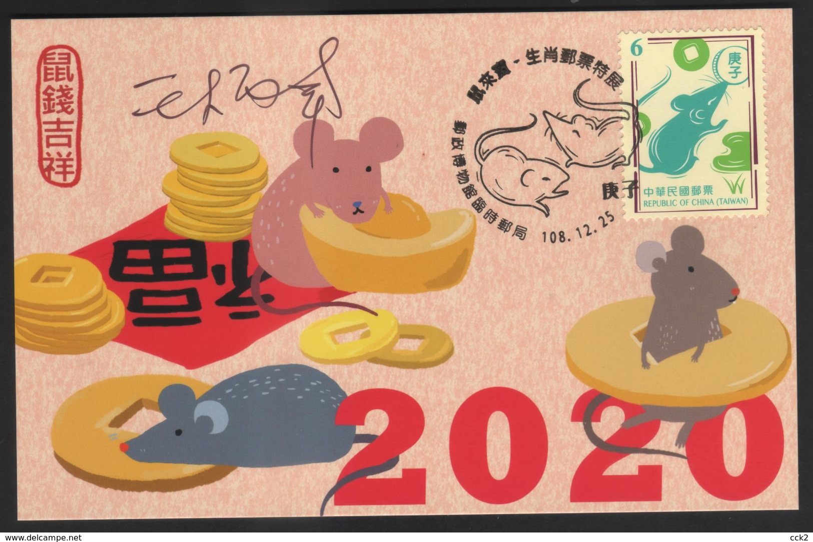 Taiwan R.O.CHINA - Maximum Card.- New Year’s Greeting  (designer Signature Cover) - Cartoline Maximum