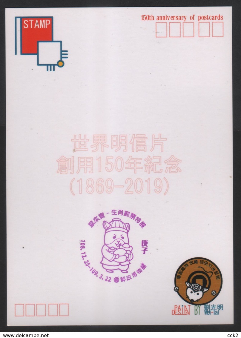 2019 Taiwan R.O.CHINA - Maximum Card.- New Year’s Greeting Postage Stamps - Cartes-maximum
