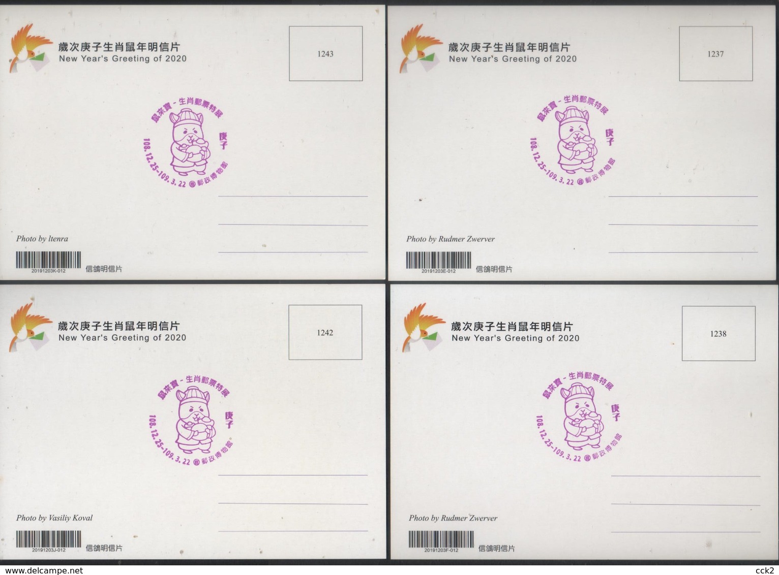 2019 Taiwan R.O.CHINA - Maximum Card.- New Year’s Greeting Postage Stamps 4 Pcs. - Maximum Cards