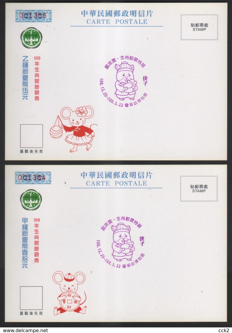 Taiwan R.O.CHINA - Maximum Card.- New Year’s Greeting Postage Stamps 2019 - Cartes-maximum