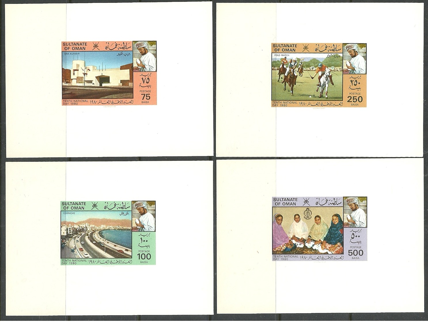 SHH Oman National Day Proof Cards Rare - Oman