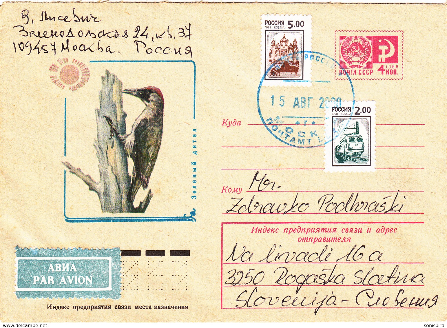 SSSR / RUSSIA, Birds, Green Woodpecker - Covers & Documents