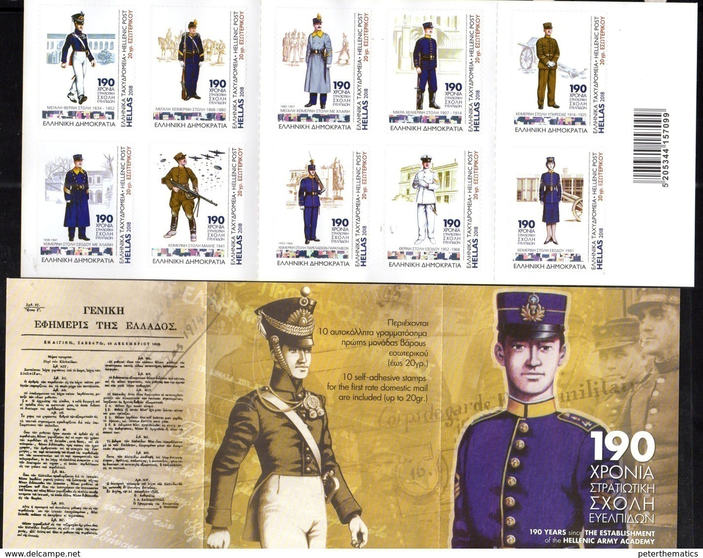 GREECE, 2018, MNH, MILITARY, OFFICERS ACADEMY ,SELF-ADHESIVE BOOKLET - Militaria