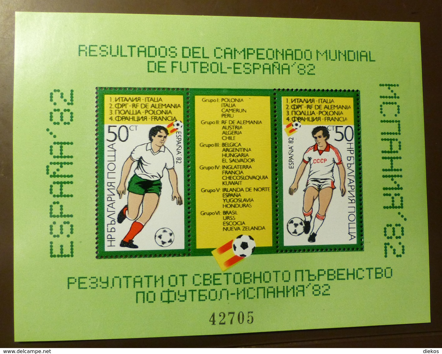 Bulgarien 1982  3130/31 Block 127 Fußball-Weltmeisterschaft 1982 In Spanien ** MNH #5147 - Hojas Bloque