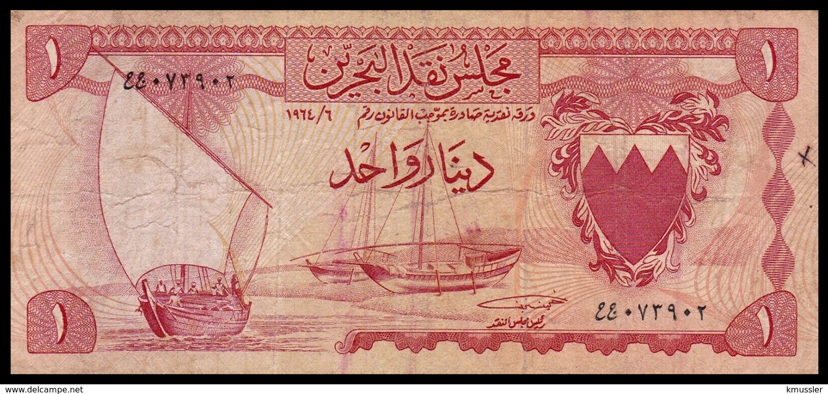 # # # Ältere Seltene Banknote Bahrain 1 Dinar 1973 # # # - Bahreïn