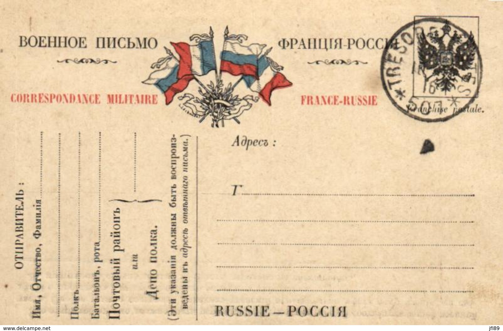 D 1682 - Carte Postale  Militaire   Russe - Lettres & Documents