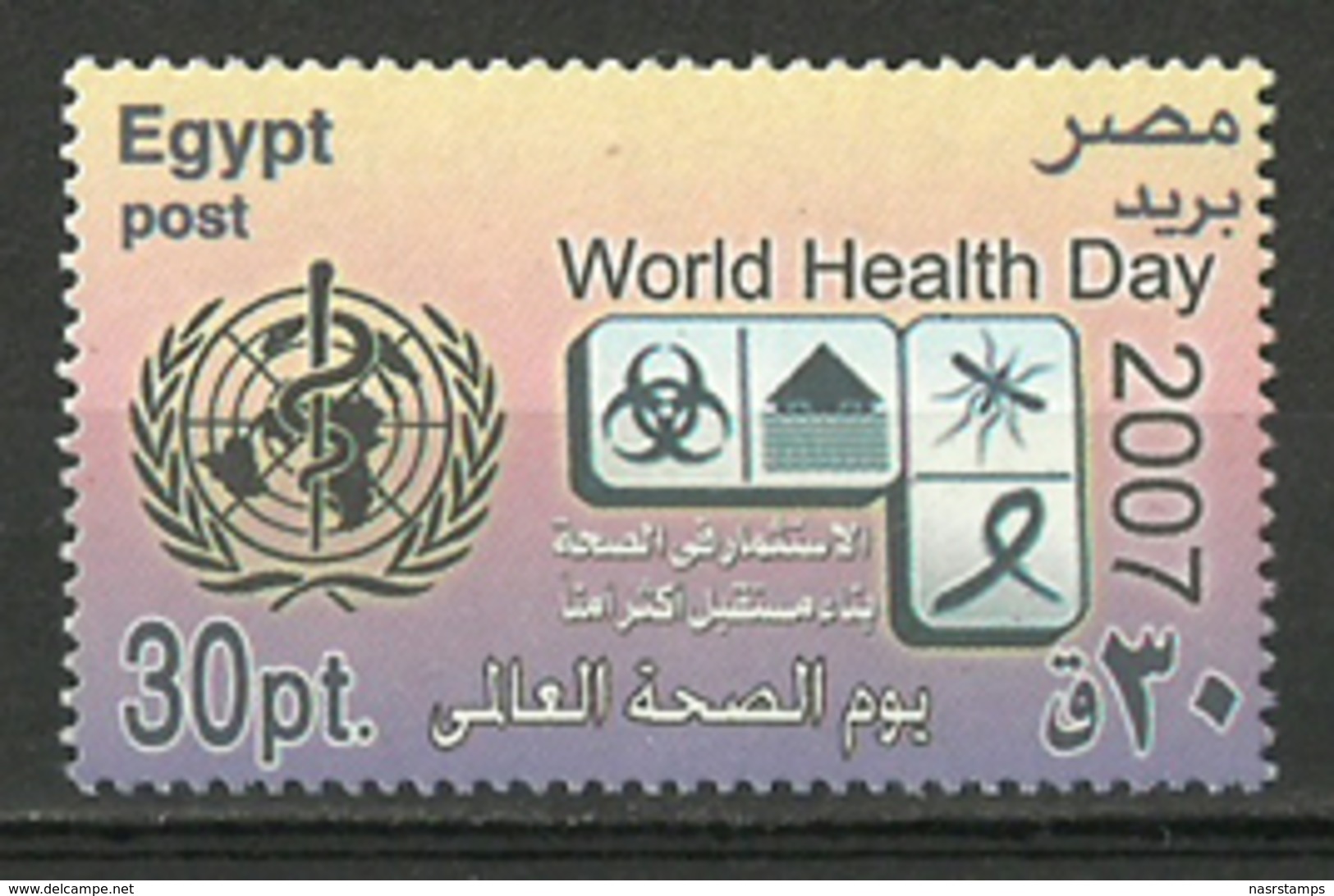 Egypt - 2007 - ( UN - World Health Day ) - MNH (**) - Against Starve