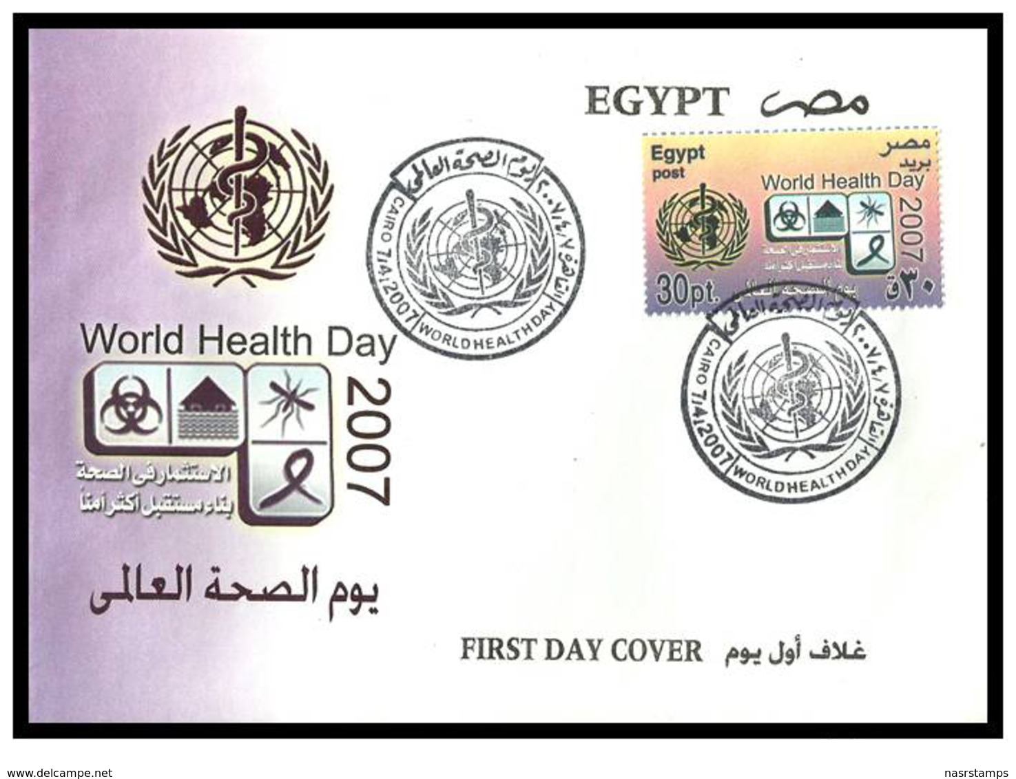 Egypt - 2007 - FDC - ( UN - World Health Day ) - Briefe U. Dokumente