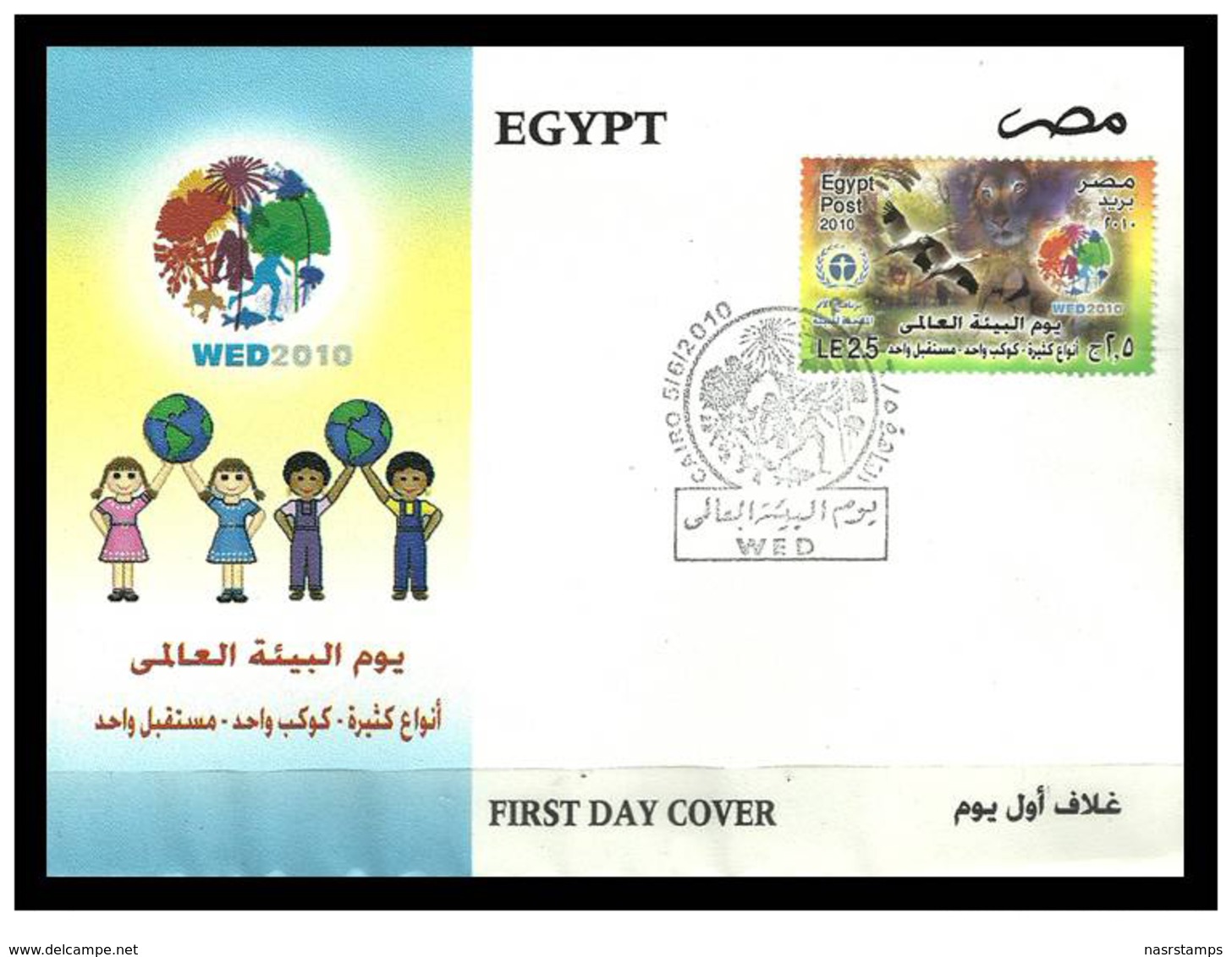 Egypt - 2010 - FDC - ( UN - World Environment Day - Animals, Birds ) - Covers & Documents