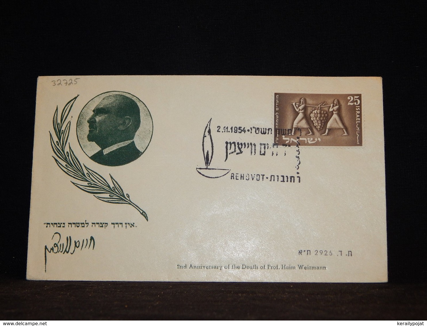 Israel 1954 Rehovot Prof. Haim Weizmann Cover__(L-32725) - Covers & Documents