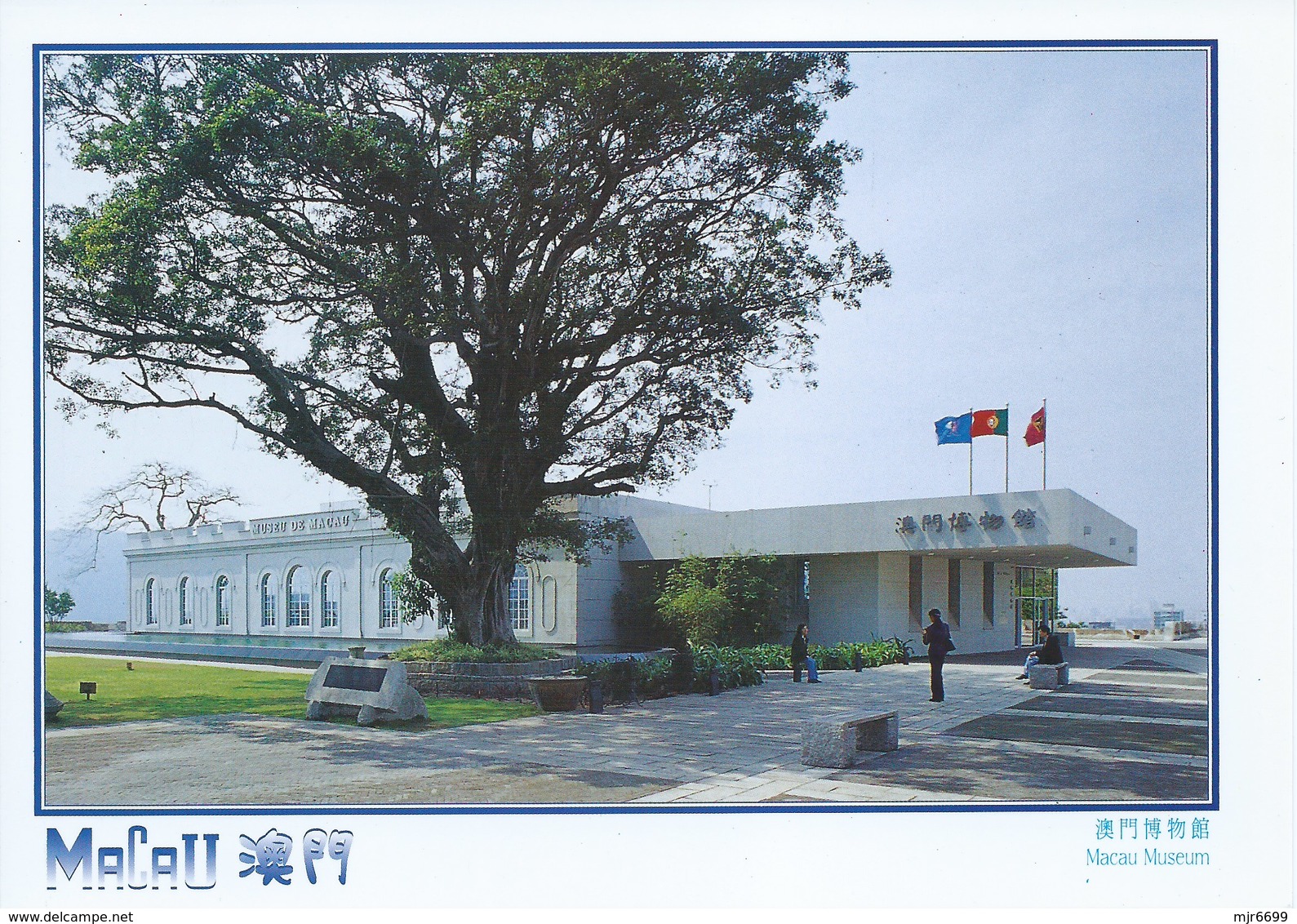 MACAU THE MUSEU PRIVATE PRINTING PPC BEFORE 1999 - Macao