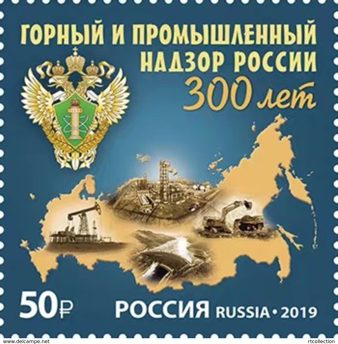 Russia 2019 - One  300th Anniversary Mining And Industrial Supervision Organization Celebrations Industry Stamp MNH - Other & Unclassified