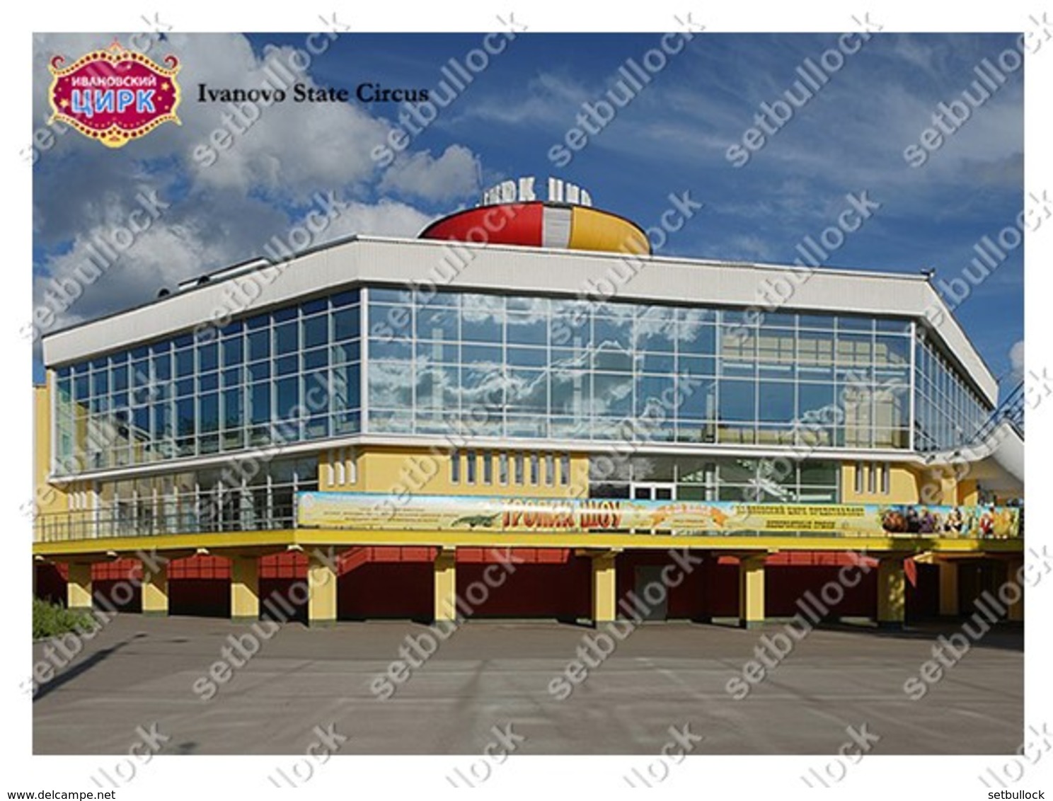 Ivanovo State Circus (Russia) | Ukraine Postcard - Zirkus