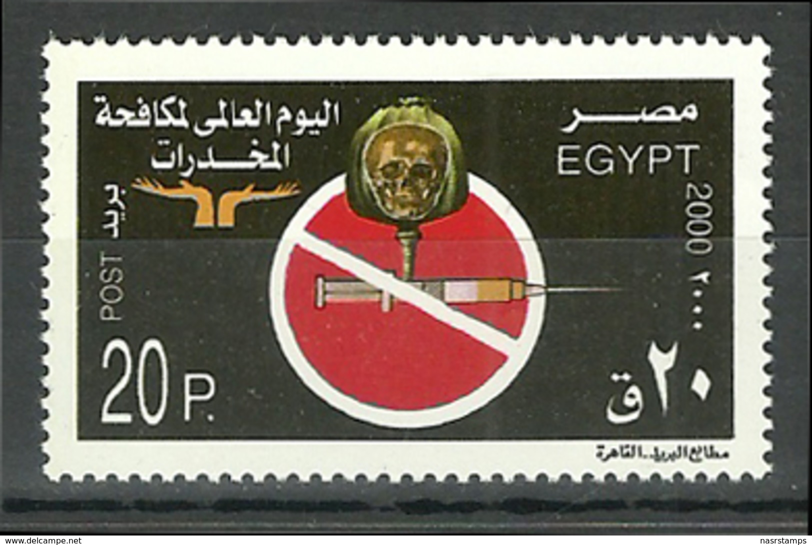 Egypt - 2000 - ( Intl. Day Against Drug Abuse ) - MNH (**) - Drugs