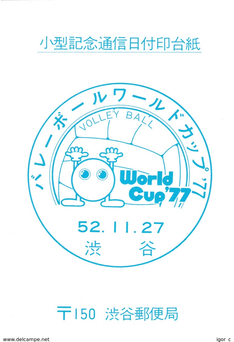 Japan 1977 Folder: Sport Volleyball World Championship World Cup 77; - Volley-Ball