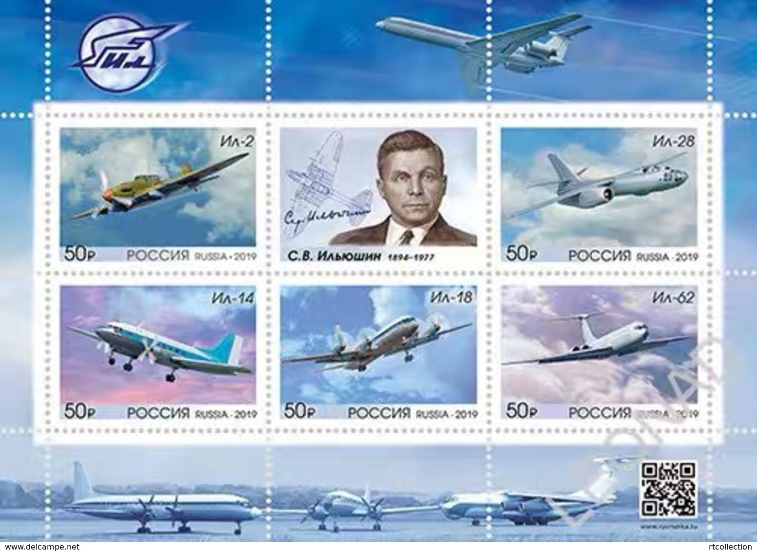 Russia 2019 125th Anniversary Sergey Ilyushin Aviation Airplanes Designer Transport Famous People Celebration M/S Stamps - Other & Unclassified