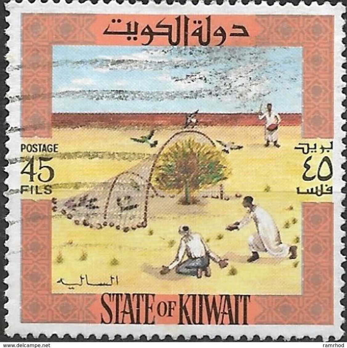 KUWAIT 1973 Birds And Hunting Equipment - 45f - Driving Great Grey Shrikes Into Net FU - Kuwait