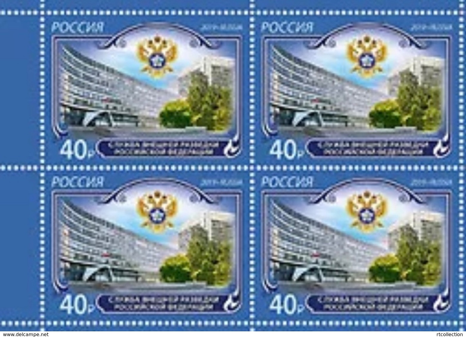 Russia 2019 Block Foreign Intelligence Service Russian Architecture Building Coat Of Arms Place Organizations Stamps MNH - Other & Unclassified