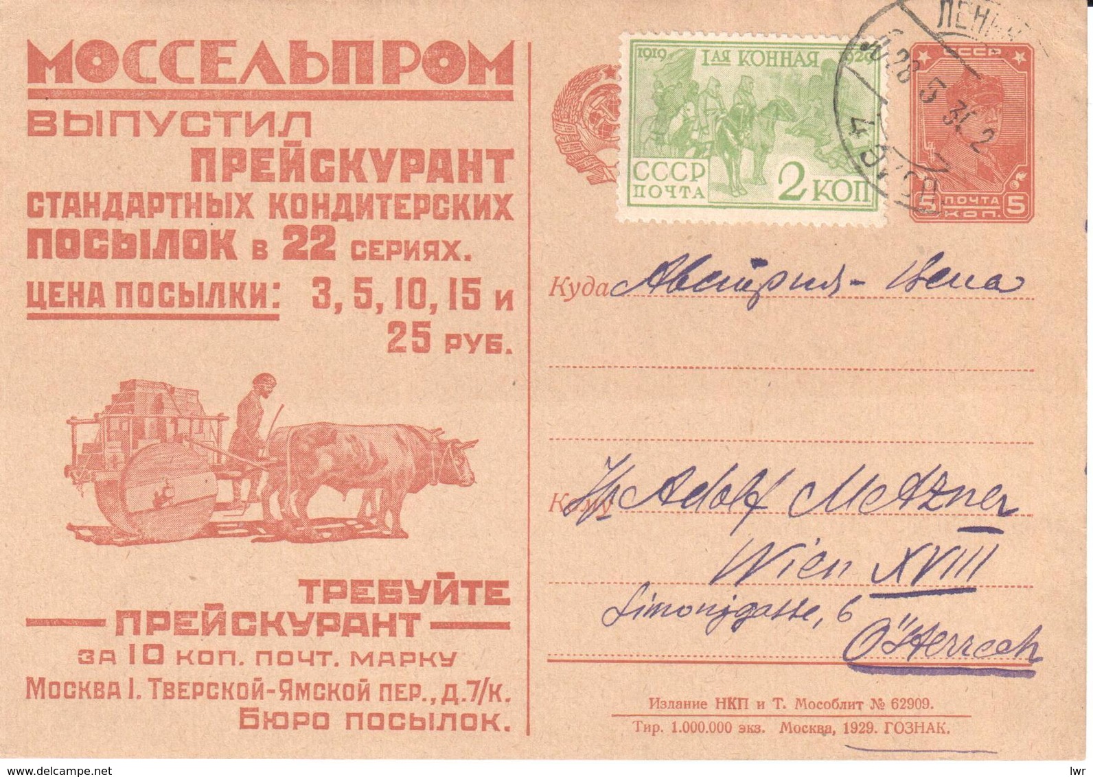 Russia - Stationery - Ox - Oxcart - Wheel - Other & Unclassified