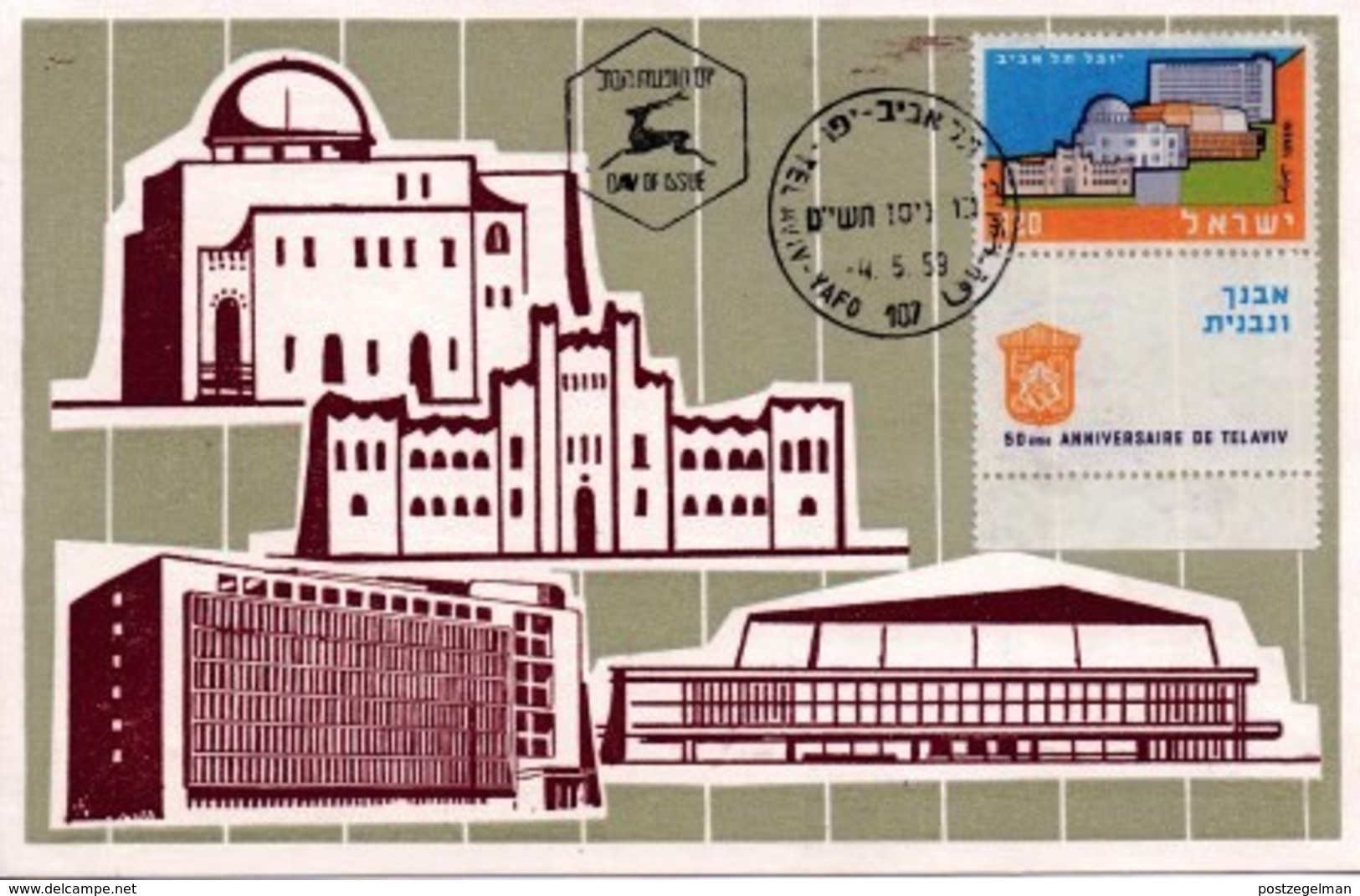 ISRAEL, 1959, Maxi-Card(s), Tel Aviv, SG160,  F5030 - Tarjetas – Máxima