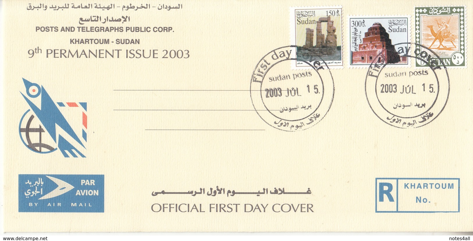 Fdc SUDAN 2003 SC 550 557 556 Definitive REGULAR 9th PERMANENT ISSUE 15 JUL 2003 - Sudan (1954-...)