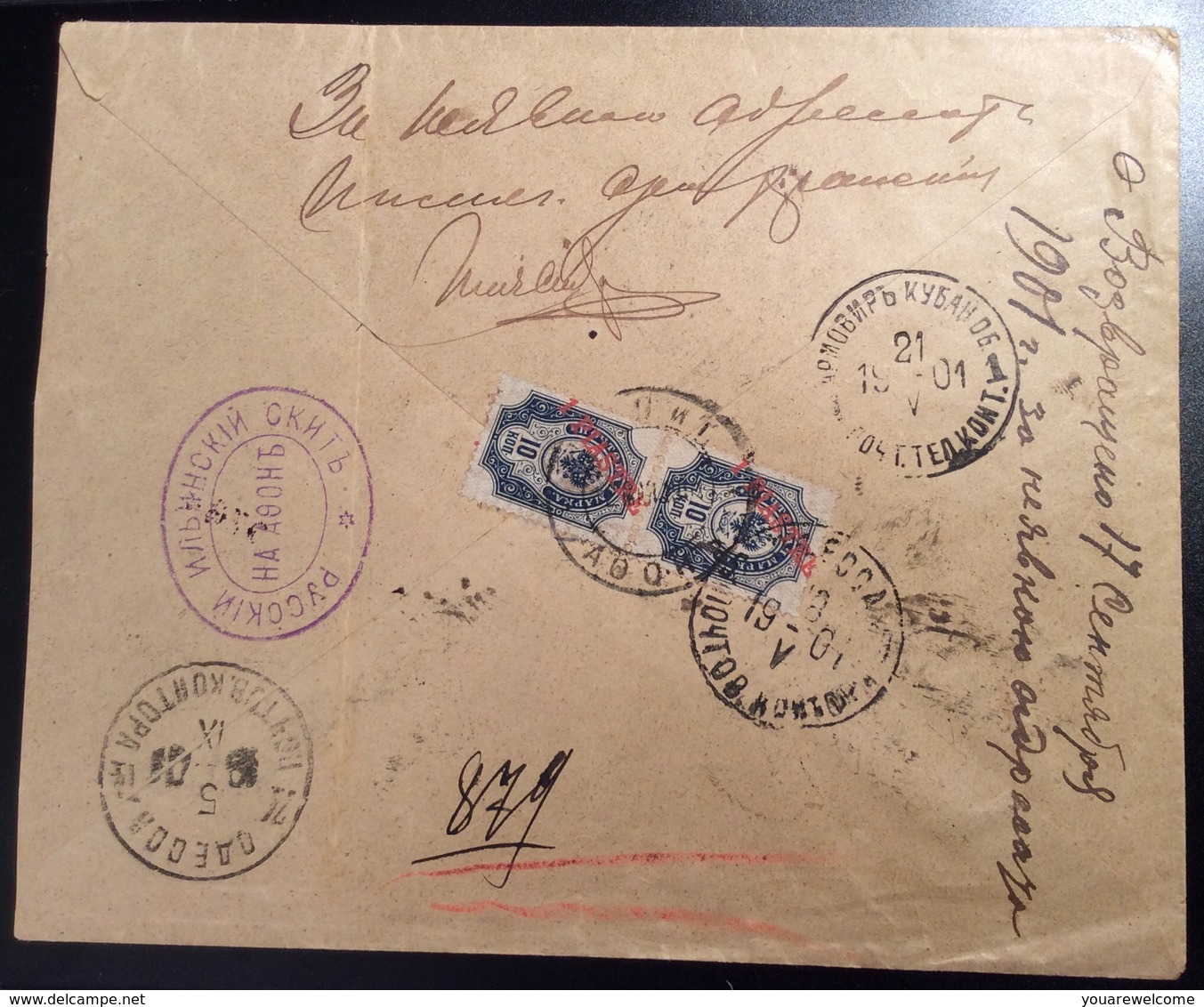 MONT ATHOS 1901 Rare Registered Cover Russian Levant (Levant Russe Russische Levante Greece Grèce Lettre Turkey Russia - Mont Athos