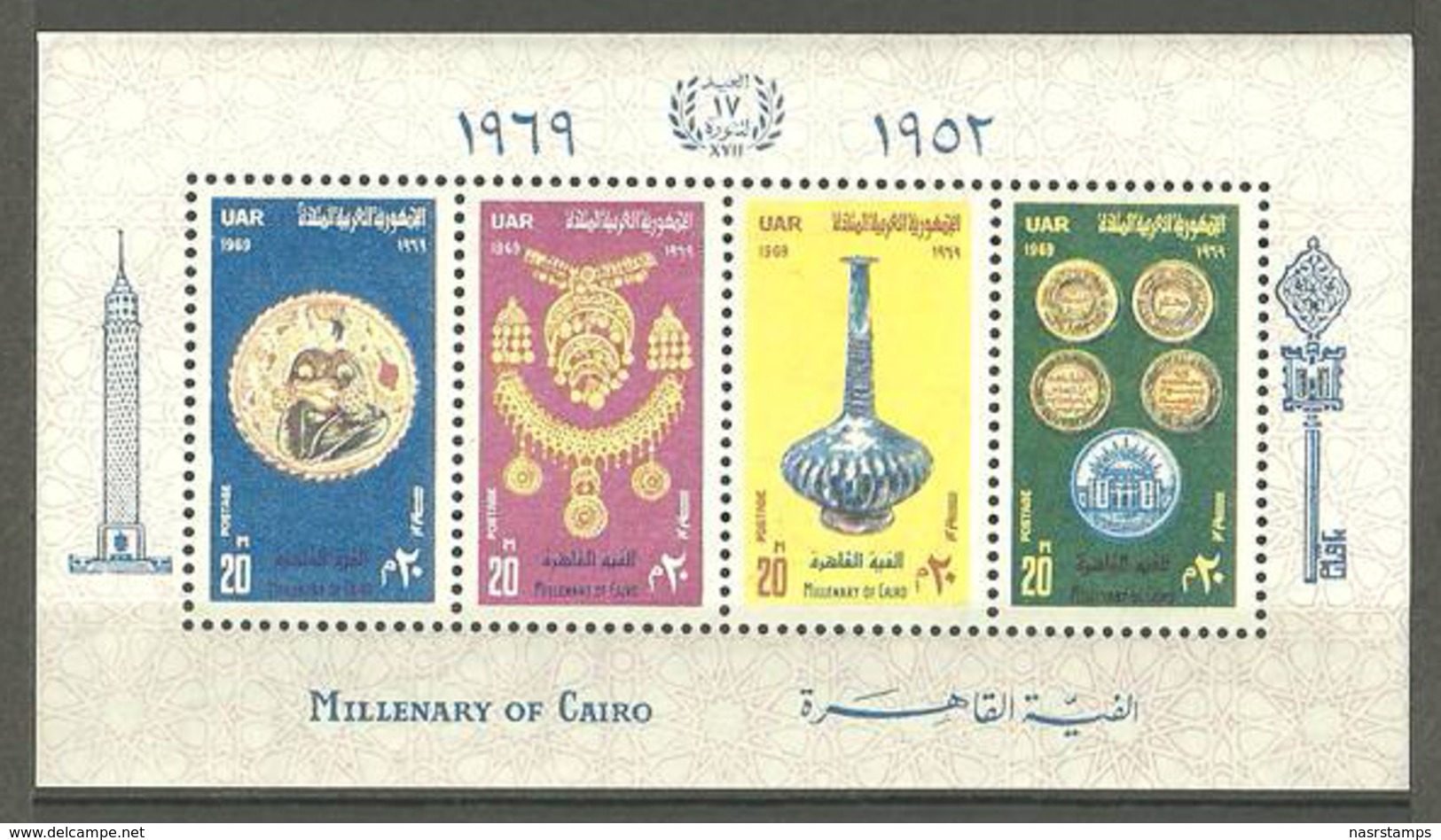 Egypt - 1969 - S/S - ( Millenium Of The Founding Of Cairo - Millenary Of Cairo ) - MNH** - Egiptología