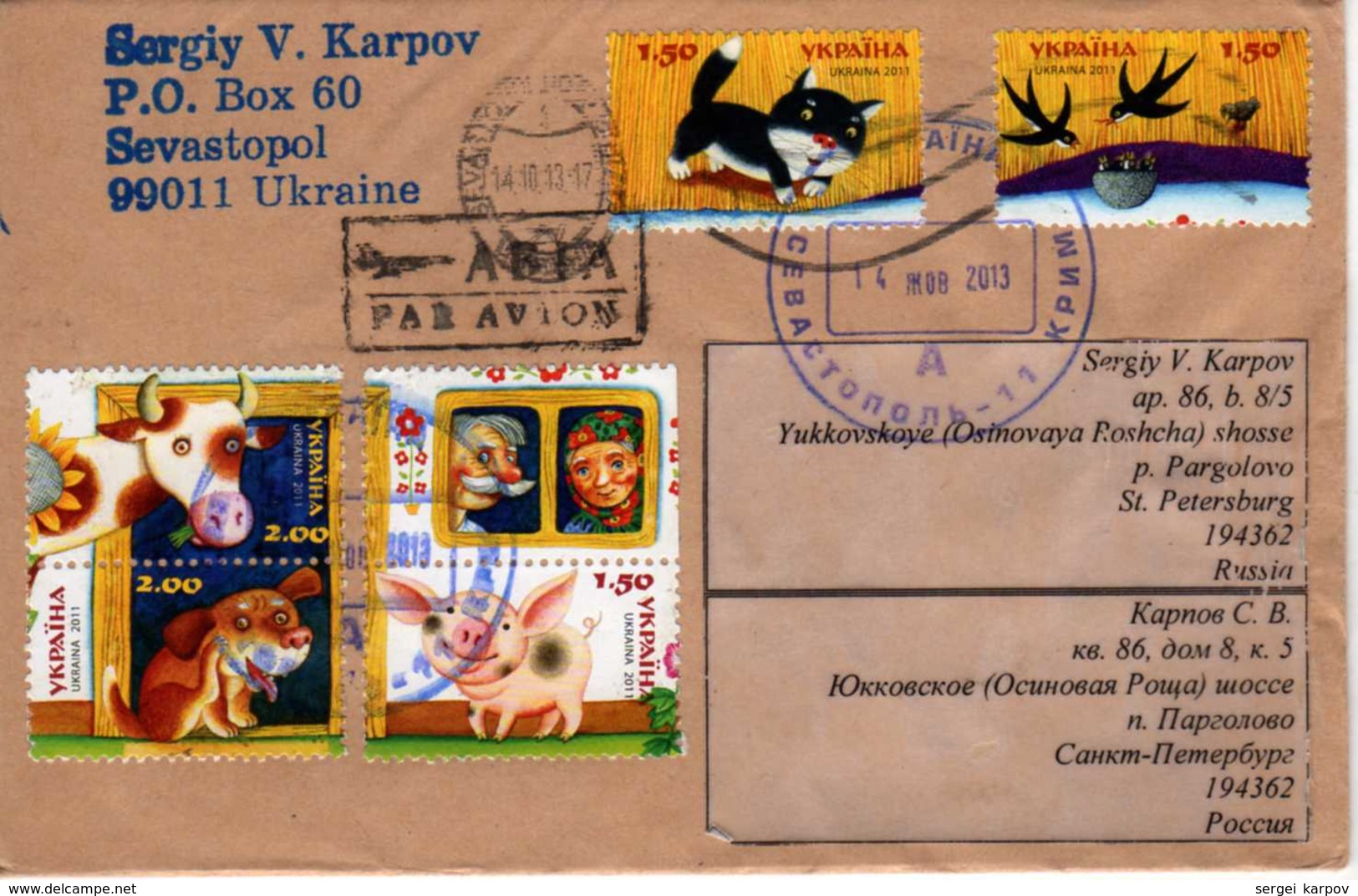 Cover, 2013. Animals (Fauna). Pets. Farmstead (Cats, Dogs, Pig, Cow, Swallows). - Ukraine