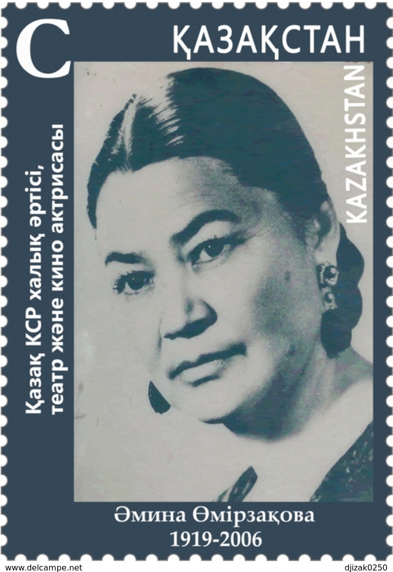Kazakhstan 2019. Movie Actress. Unused Stamp.NEW! - Kazakhstan