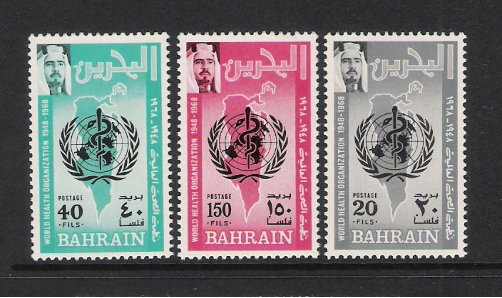 Bahrain 1968  WHO MNH Comp - Bahreïn (1965-...)