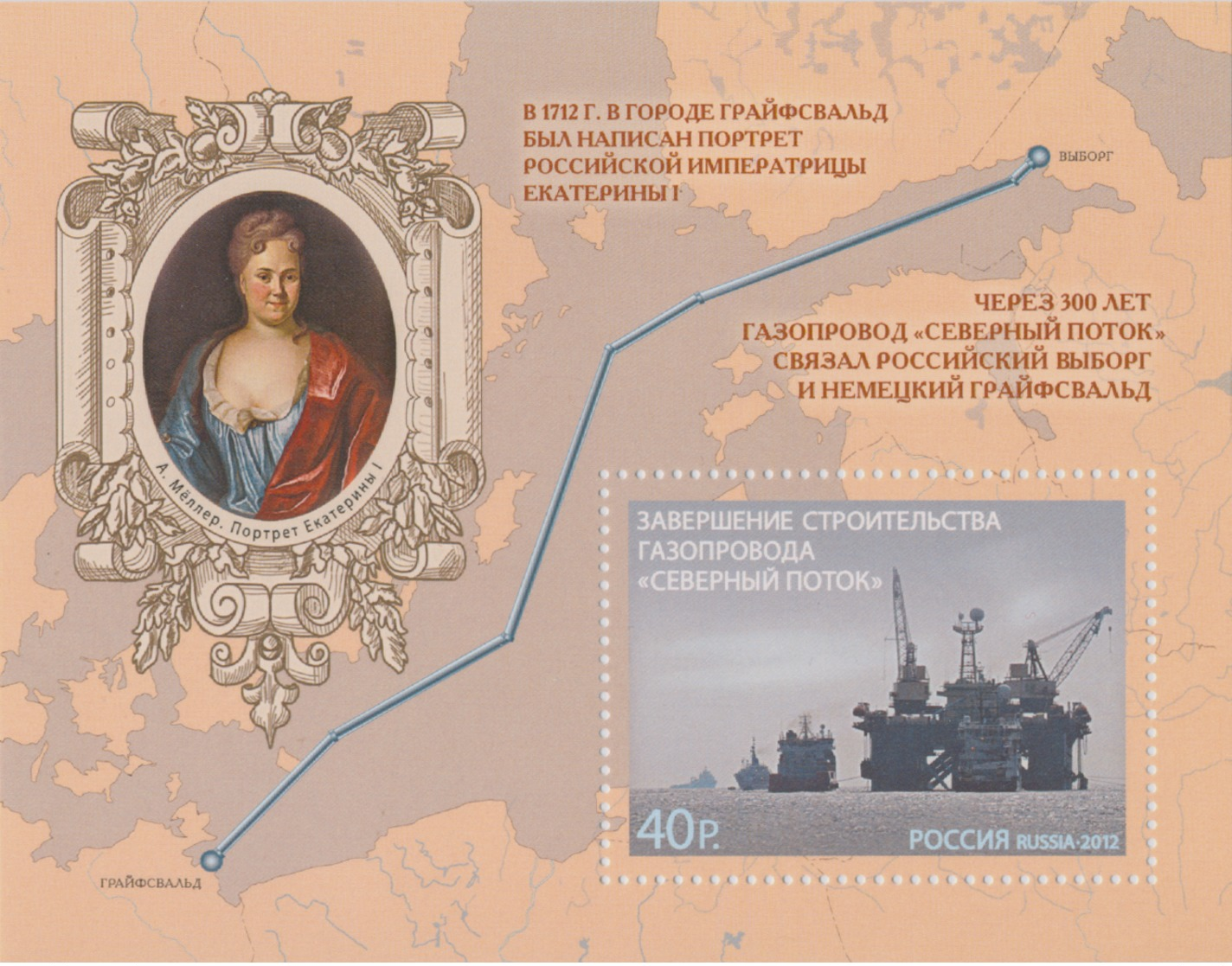 2012. Russia, Gas-Pipeline "Severnyi Potok" ("Nord Stream") Baltysky Sea. Portrait Ekatherine I, Germany. S/s, MNH** - Ungebraucht