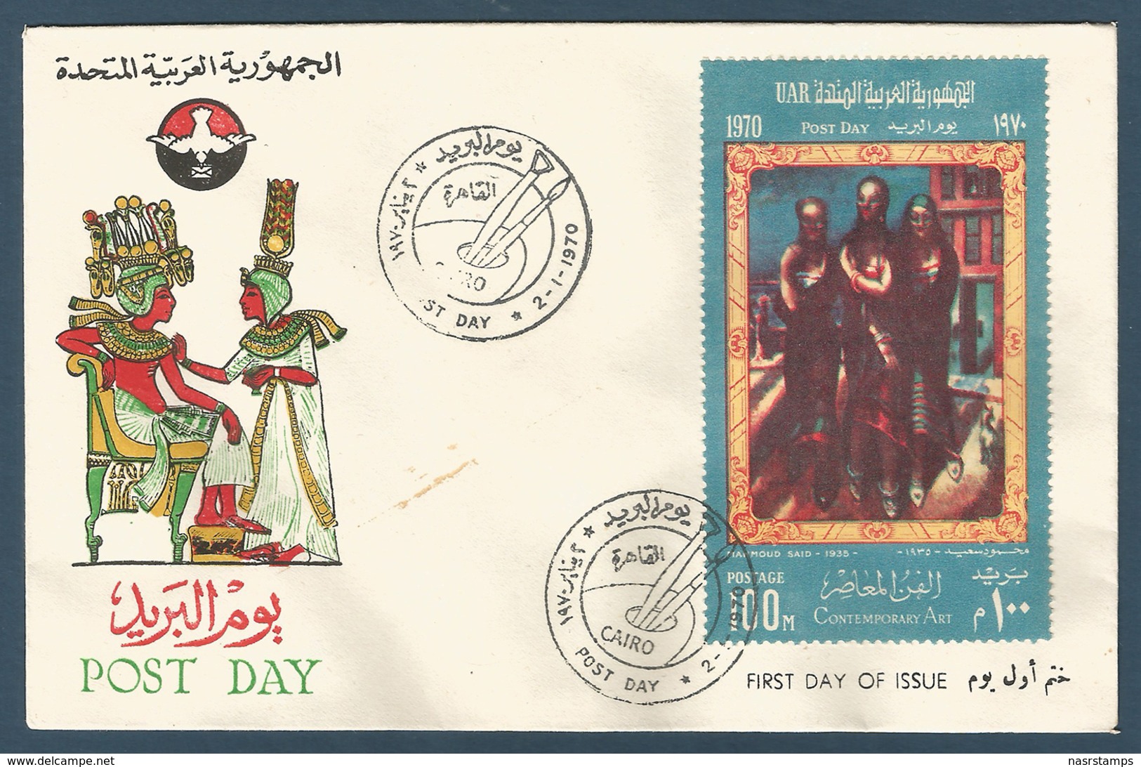 Egypt - 1970 - FDC - Rare - ( Post Day - Veiled Women, By Mahmoud Said ) - Covers & Documents