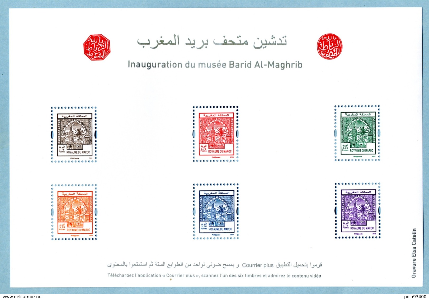 2019 Inauguration Du Musée Barid Al-Maghrib Bloc Feuillet De 6 Timbres De 3.75 Dirhams - Maroc (1956-...)