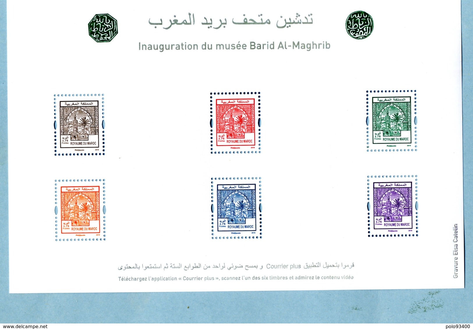 2019 Inauguration Du Musée Barid Al-Maghrib Bloc Feuillet De 6 Timbres De 3.75 Dirhams - Maroc (1956-...)