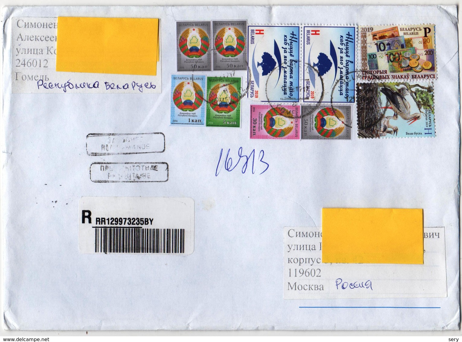 Registered Letter  From Belarus To Russia 2019 Coins Birds Coat Of Arms - Cicogne & Ciconiformi